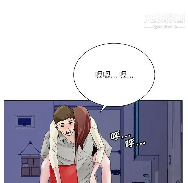哥哥怀中的初恋 第10话 第117页