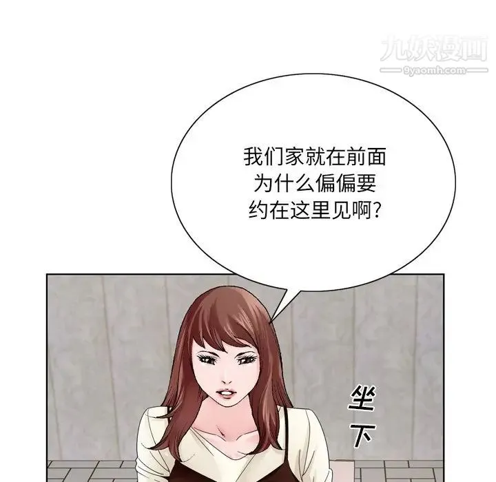 哥哥怀中的初恋 第10话 第35页