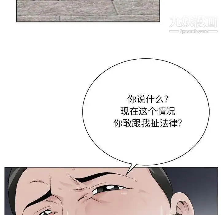 哥哥怀中的初恋 第10话 第19页