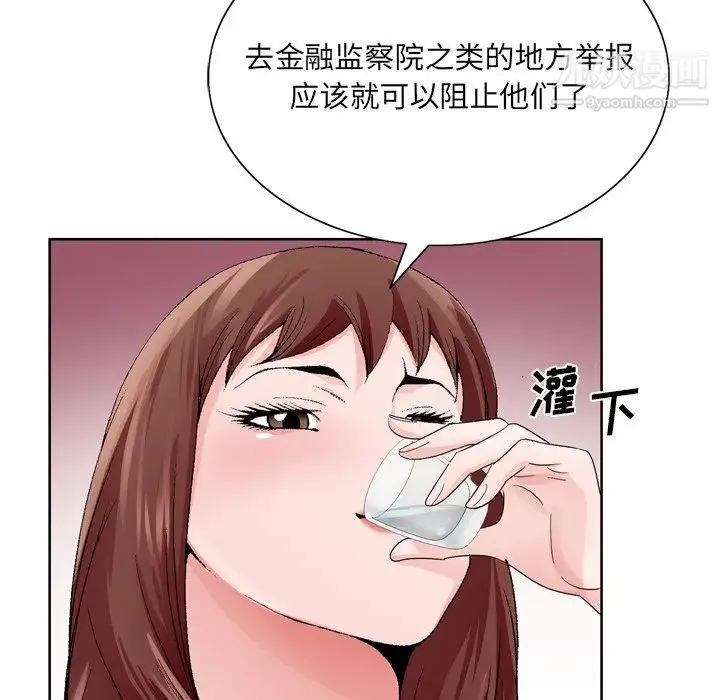 哥哥怀中的初恋 第10话 第52页