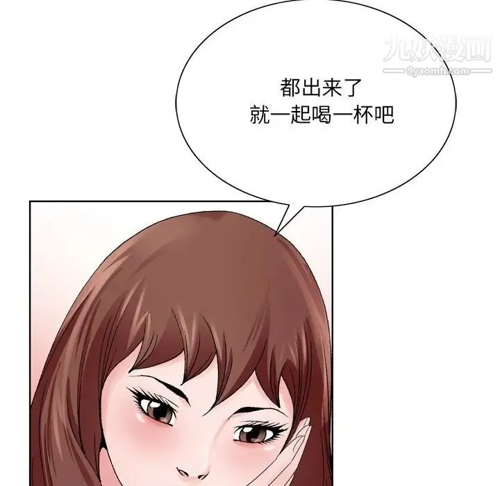 哥哥怀中的初恋 第10话 第40页