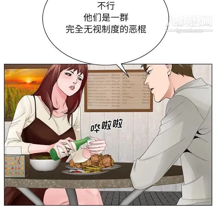 哥哥怀中的初恋 第10话 第56页