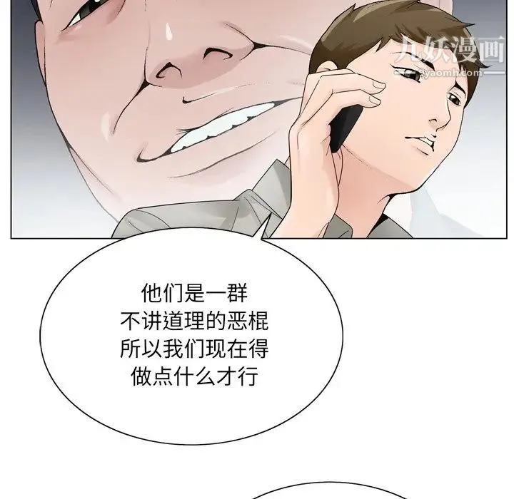 哥哥怀中的初恋 第10话 第20页