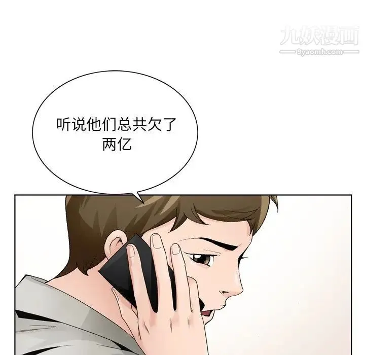 哥哥怀中的初恋 第10话 第15页