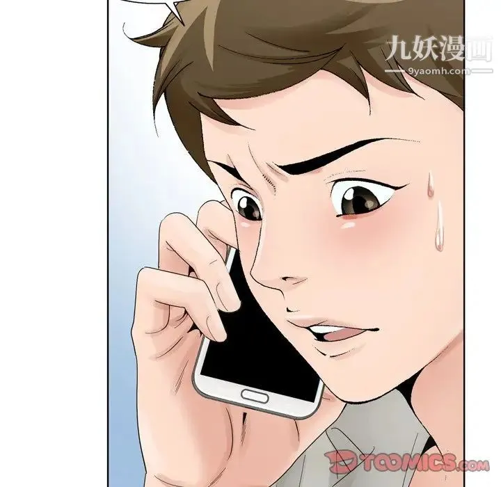 哥哥怀中的初恋 第10话 第24页