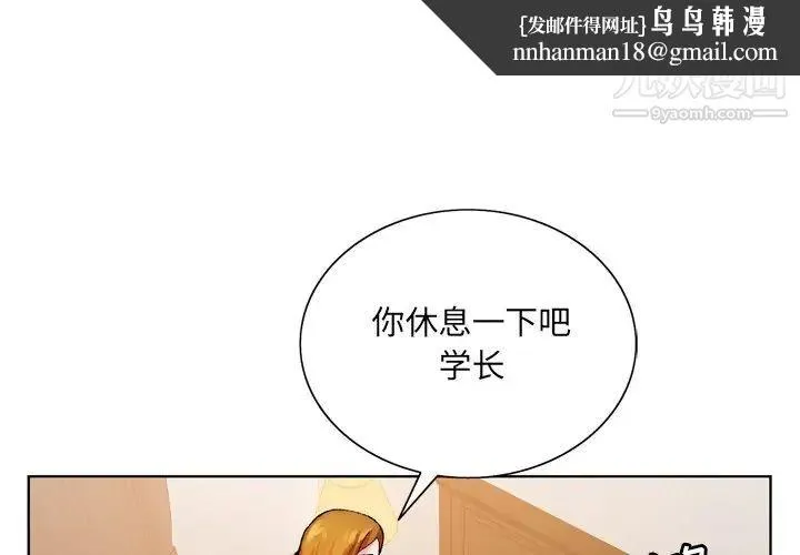 哥哥怀中的初恋 第10话 第1页