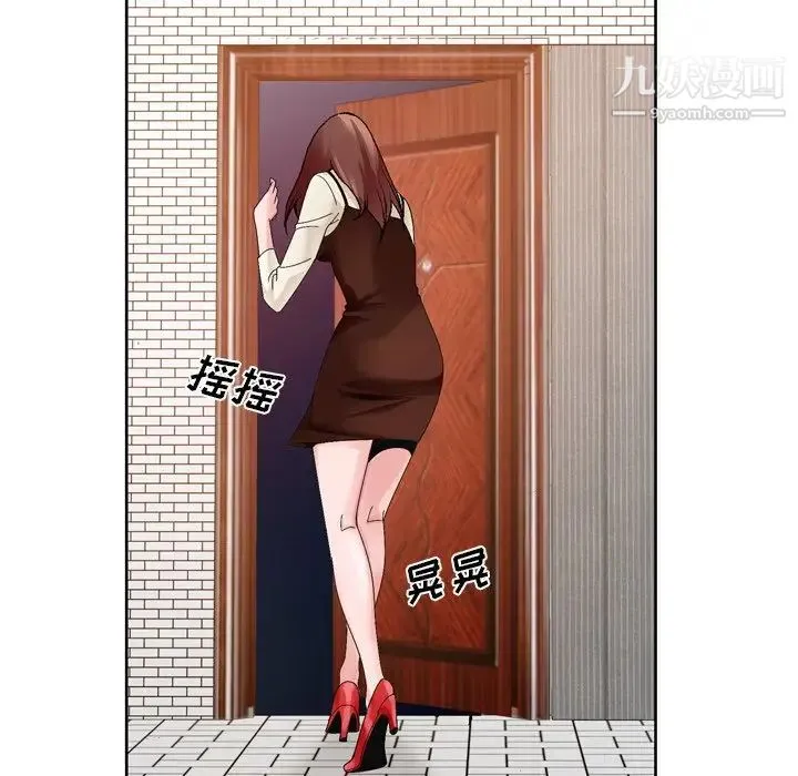 哥哥怀中的初恋 第10话 第85页