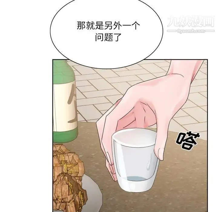 哥哥怀中的初恋 第10话 第72页
