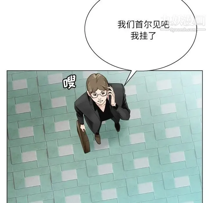 哥哥怀中的初恋 第10话 第27页