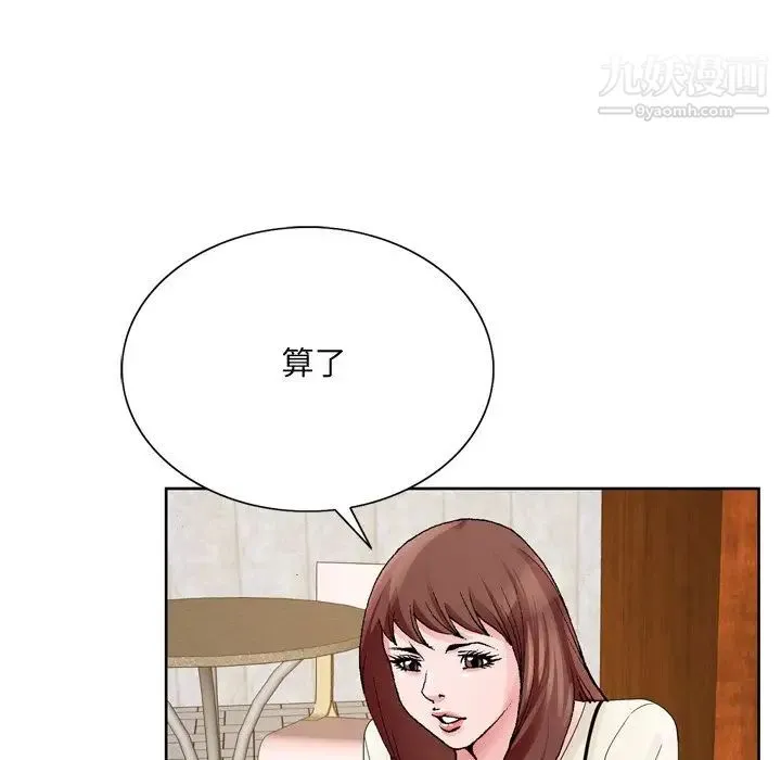 哥哥怀中的初恋 第10话 第38页