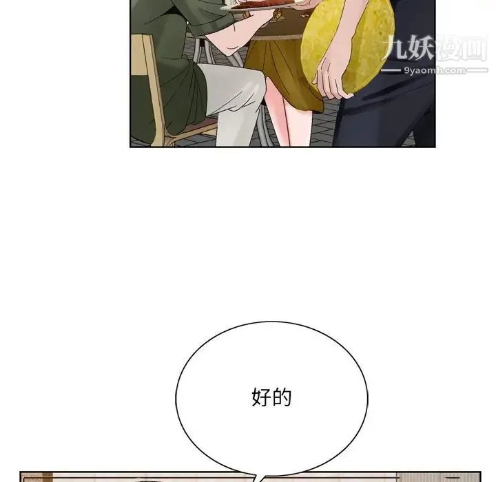 哥哥怀中的初恋 第10话 第80页