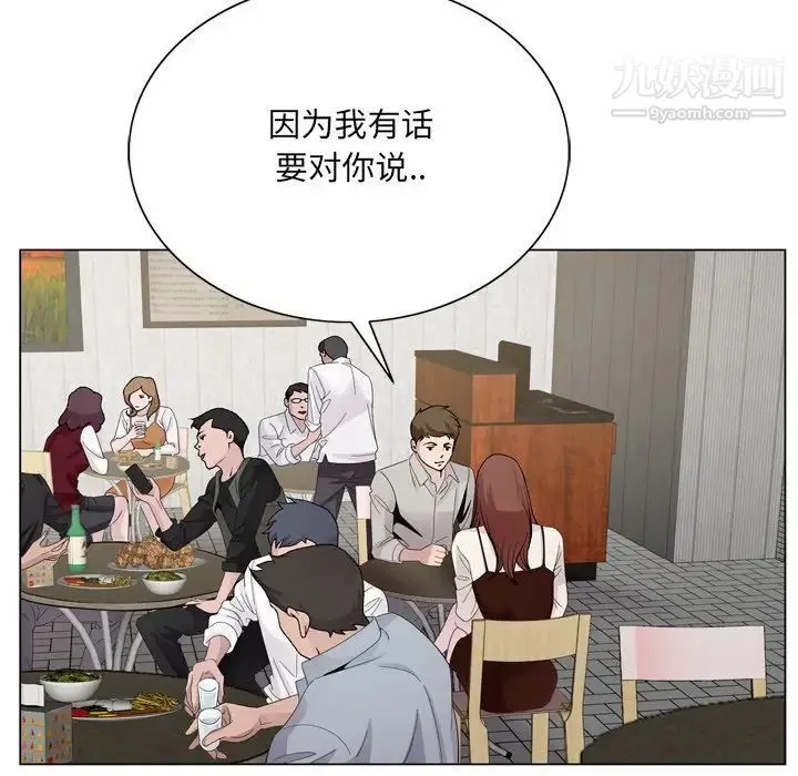 哥哥怀中的初恋 第10话 第37页