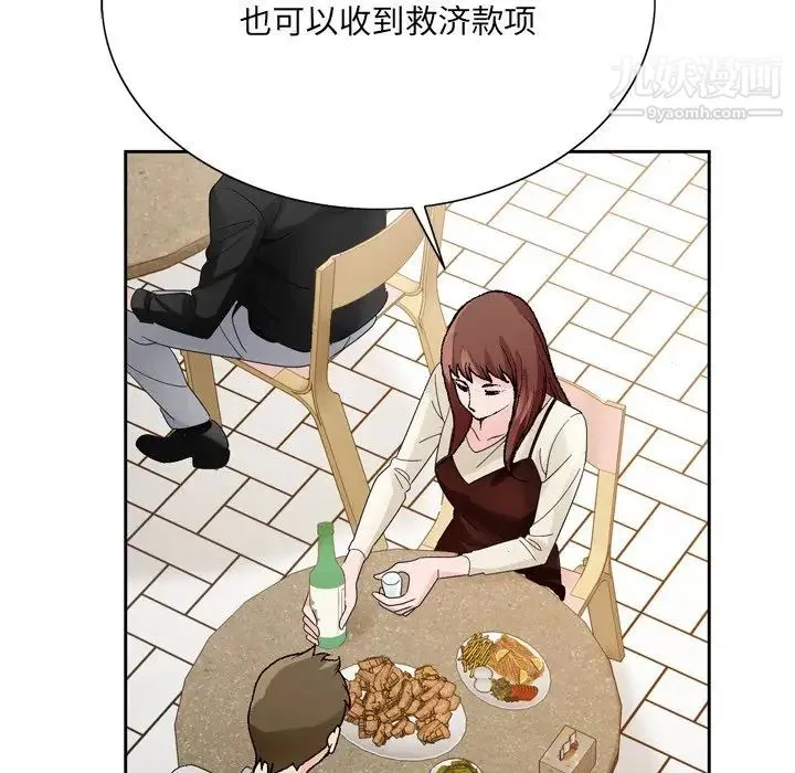 哥哥怀中的初恋 第10话 第54页