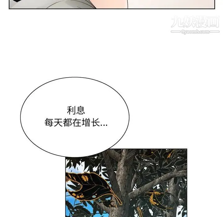 哥哥怀中的初恋 第10话 第16页