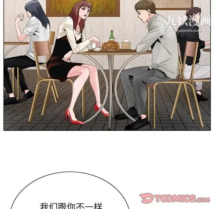 哥哥怀中的初恋 第10话 第66页