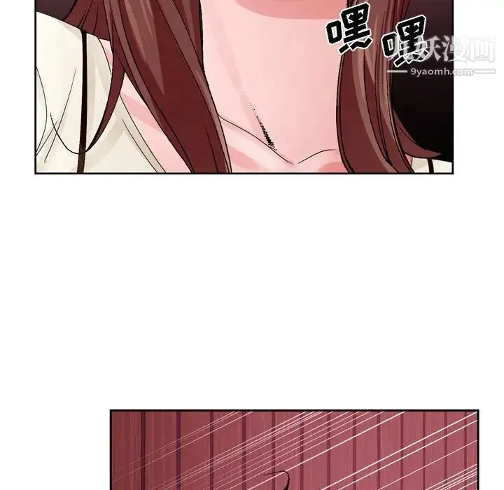 哥哥怀中的初恋 第10话 第110页