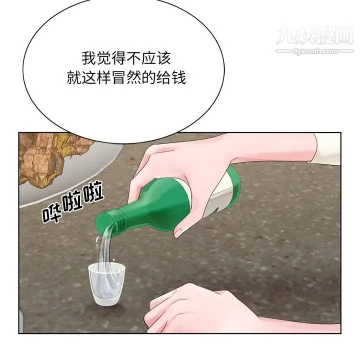 哥哥怀中的初恋 第10话 第46页