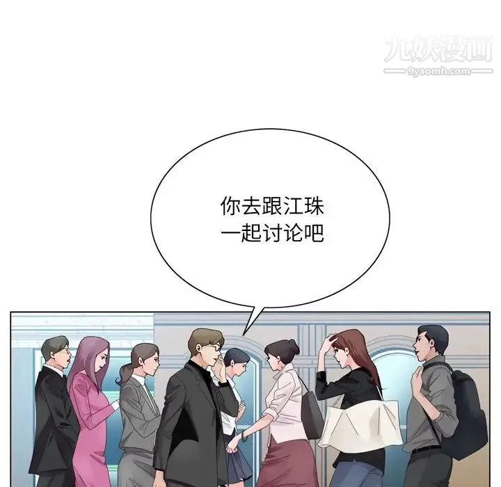 哥哥怀中的初恋 第10话 第22页