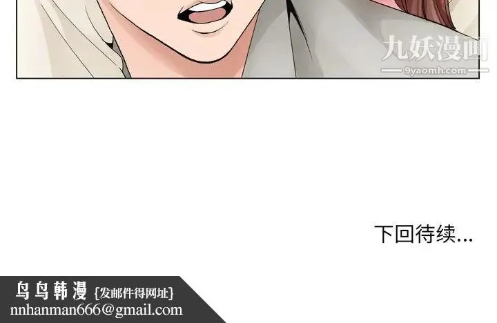 哥哥怀中的初恋 第10话 第123页