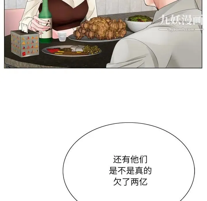 哥哥怀中的初恋 第10话 第48页