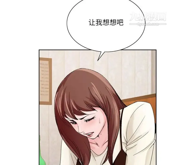 哥哥怀中的初恋 第10话 第74页