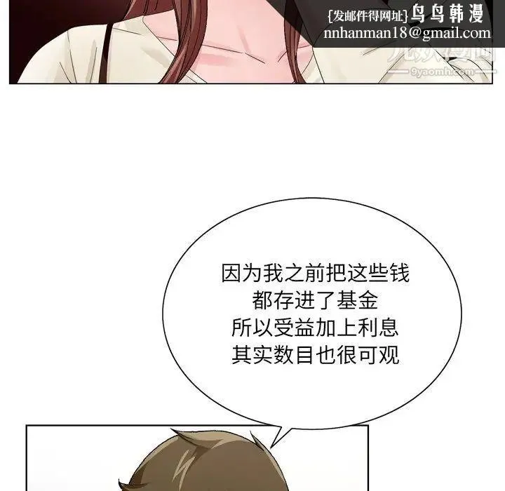 哥哥怀中的初恋 第10话 第62页
