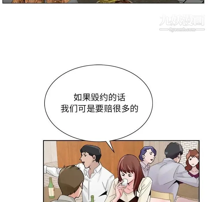 哥哥怀中的初恋 第10话 第68页