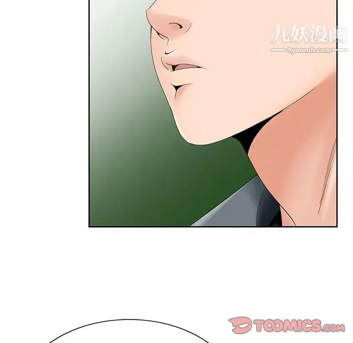 哥哥怀中的初恋 第35话 第102页