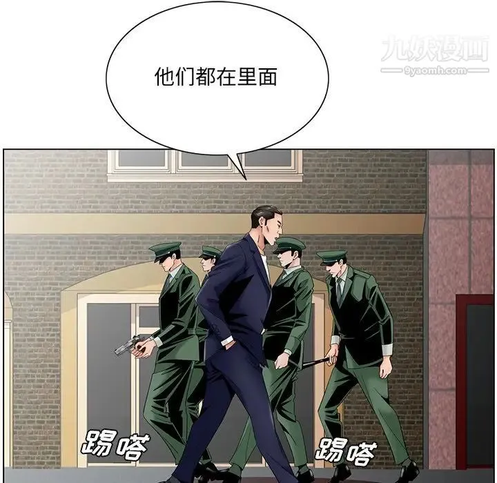 哥哥怀中的初恋 第35话 第63页