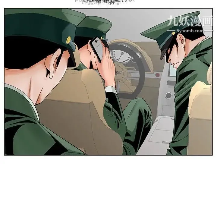 哥哥怀中的初恋 第35话 第56页