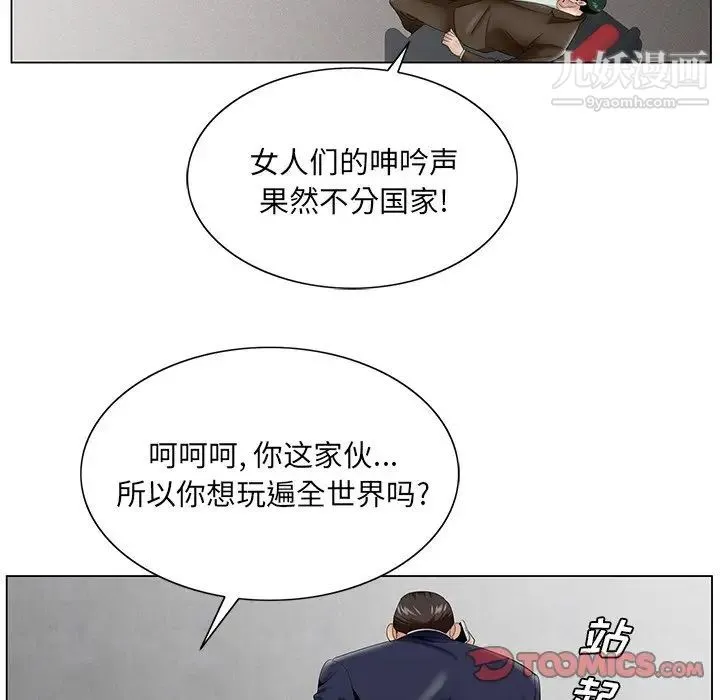 哥哥怀中的初恋 第35话 第58页