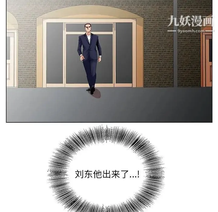 哥哥怀中的初恋 第35话 第61页