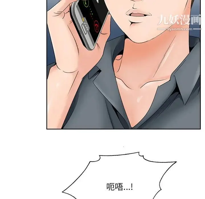 哥哥怀中的初恋 第35话 第33页