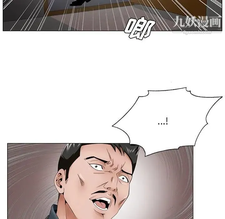 哥哥怀中的初恋 第35话 第68页