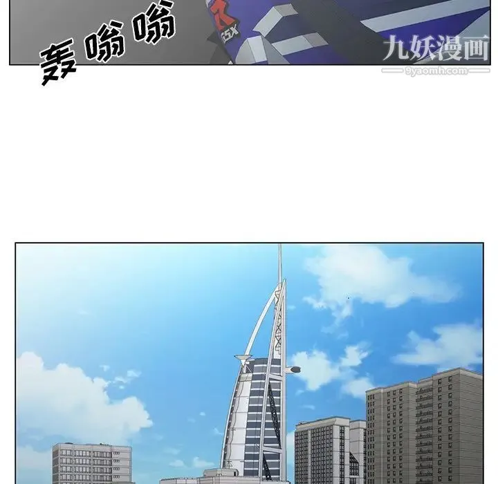 哥哥怀中的初恋 第35话 第12页