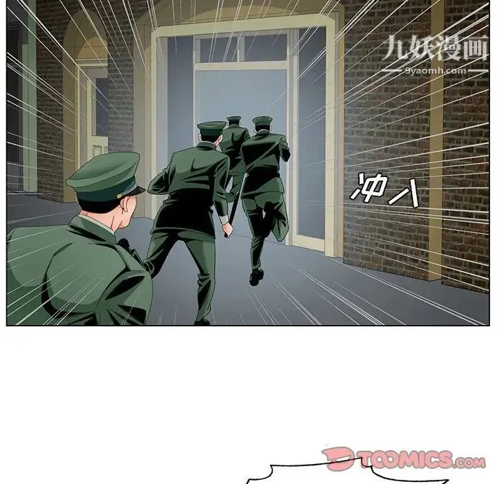 哥哥怀中的初恋 第35话 第66页