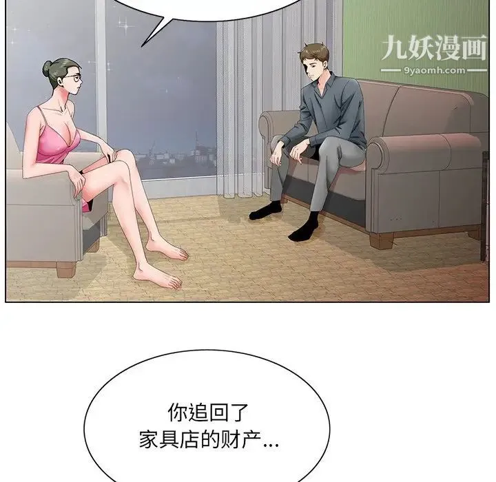 哥哥怀中的初恋 第35话 第95页