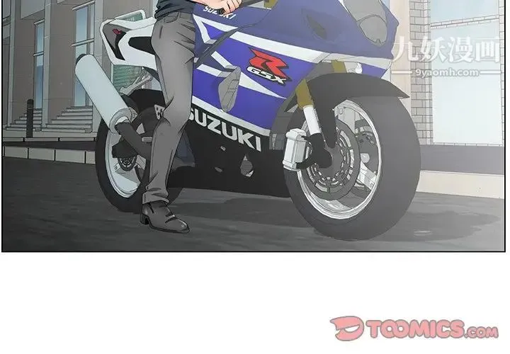 哥哥怀中的初恋 第35话 第2页