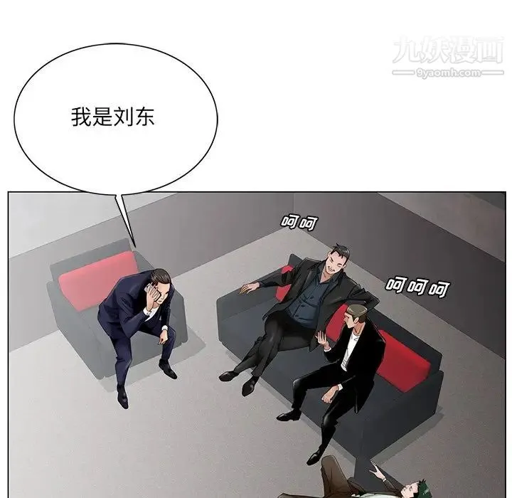 哥哥怀中的初恋 第35话 第57页