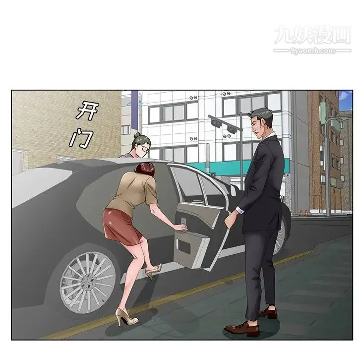 哥哥怀中的初恋 第35话 第5页