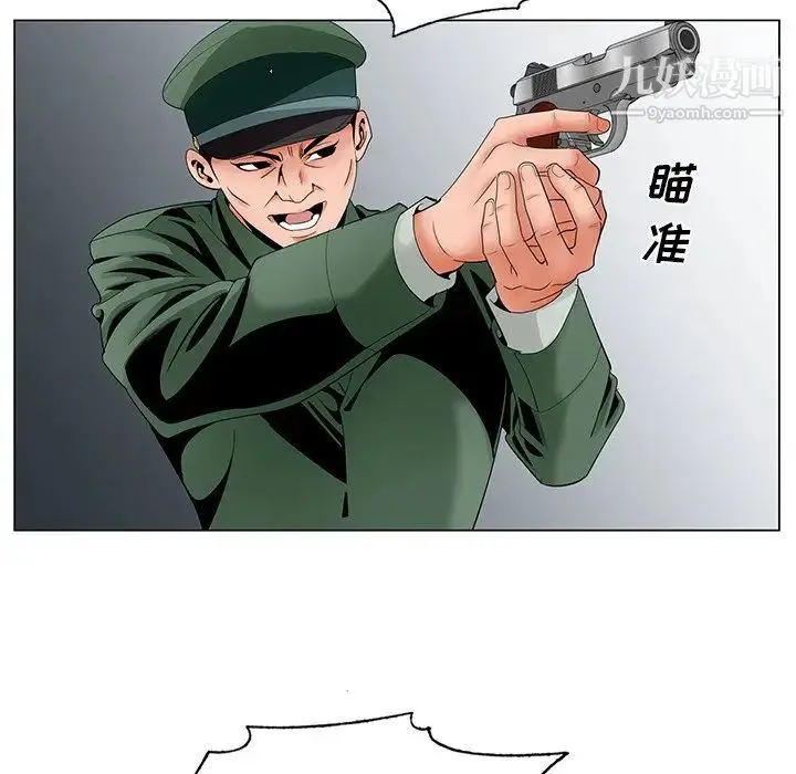哥哥怀中的初恋 第35话 第71页