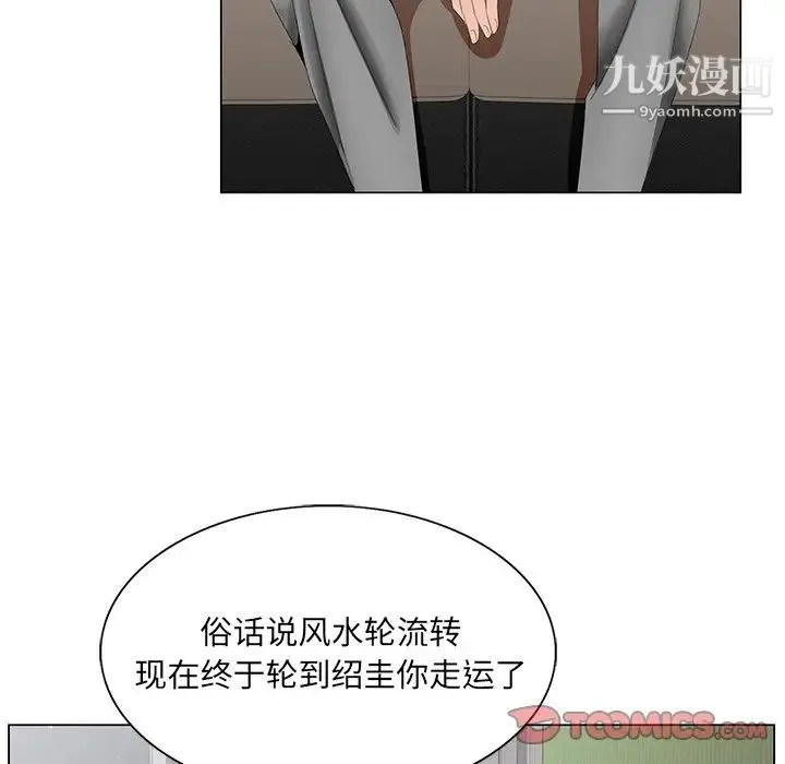 哥哥怀中的初恋 第35话 第94页
