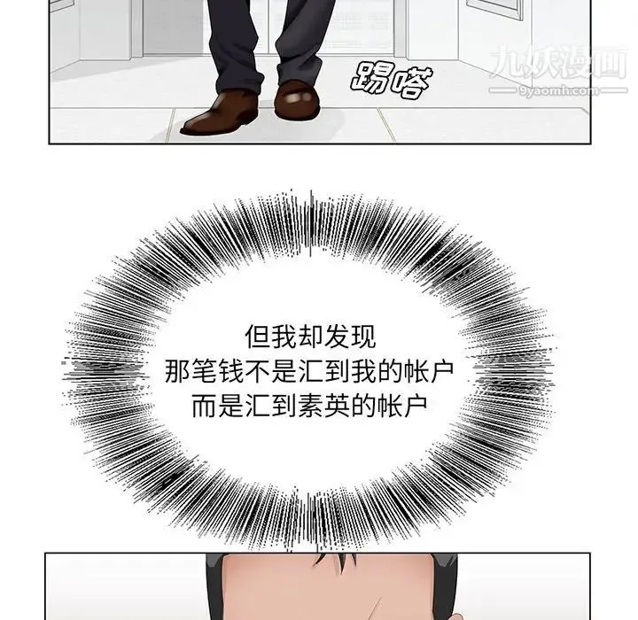 哥哥怀中的初恋 第35话 第79页