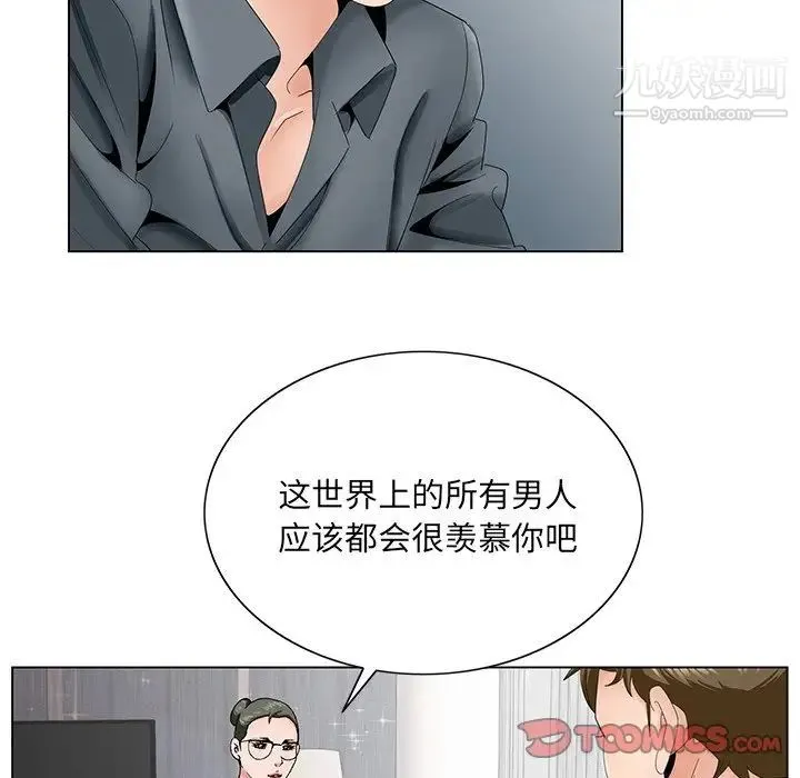 哥哥怀中的初恋 第35话 第98页