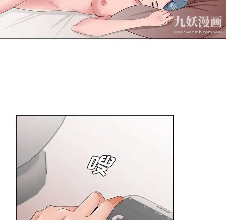 哥哥怀中的初恋 第35话 第39页