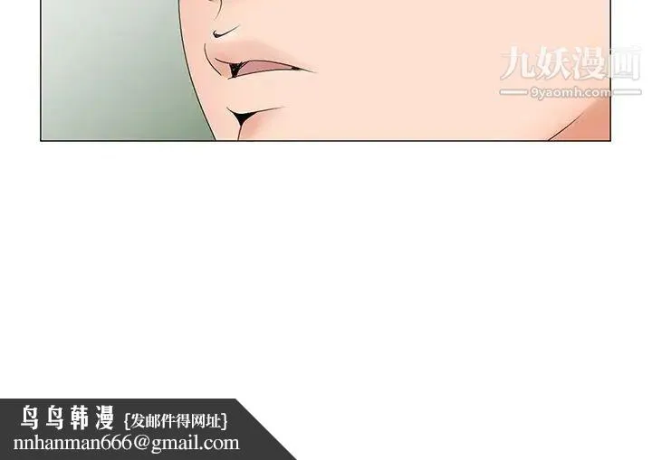 哥哥怀中的初恋 第35话 第107页