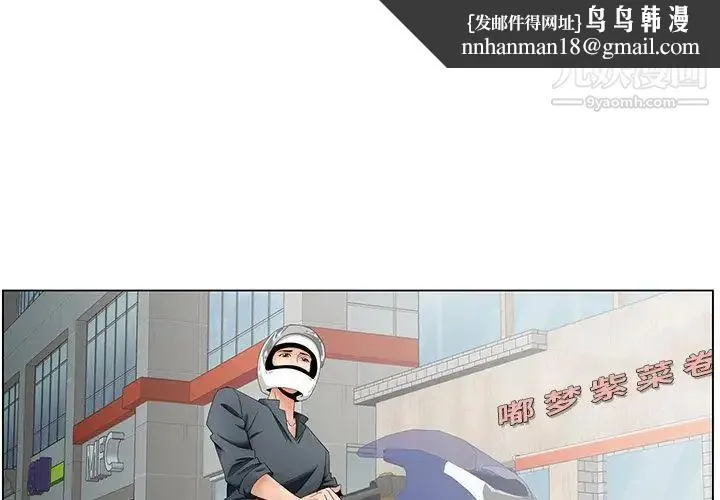 哥哥怀中的初恋 第35话 第1页