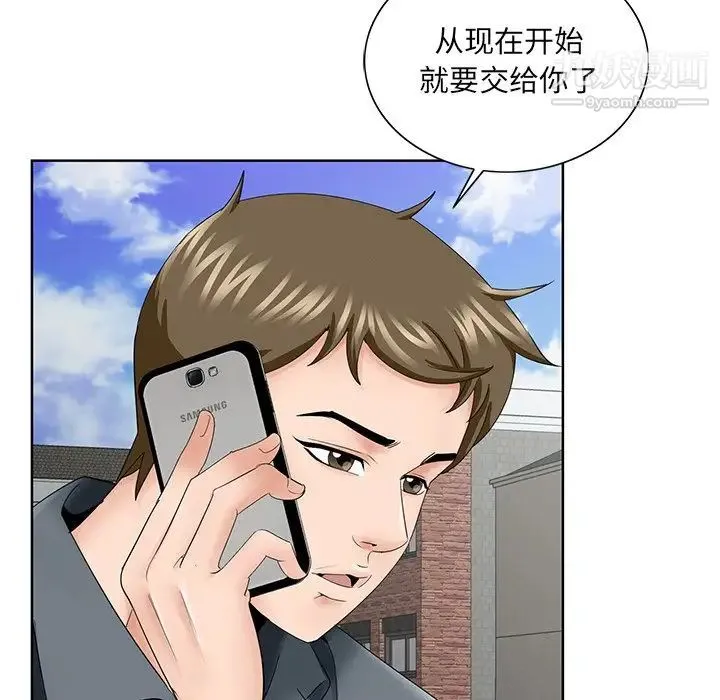 哥哥怀中的初恋 第35话 第44页