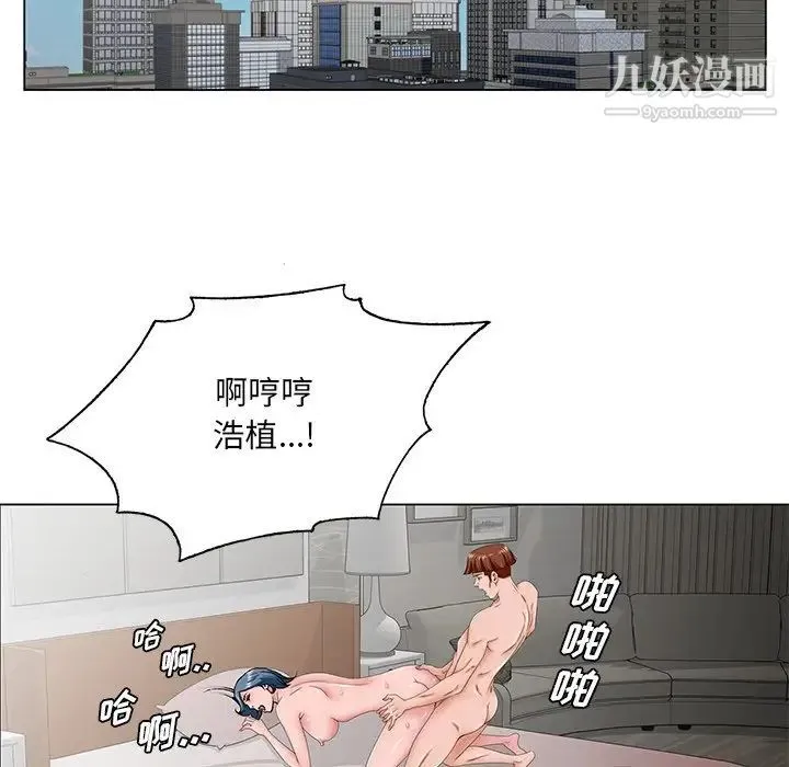哥哥怀中的初恋 第35话 第13页