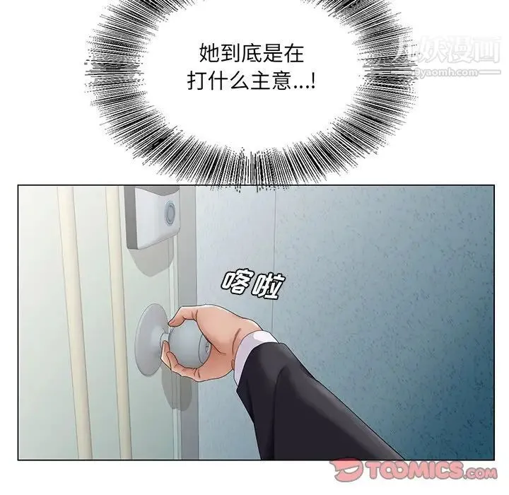 哥哥怀中的初恋 第35话 第82页